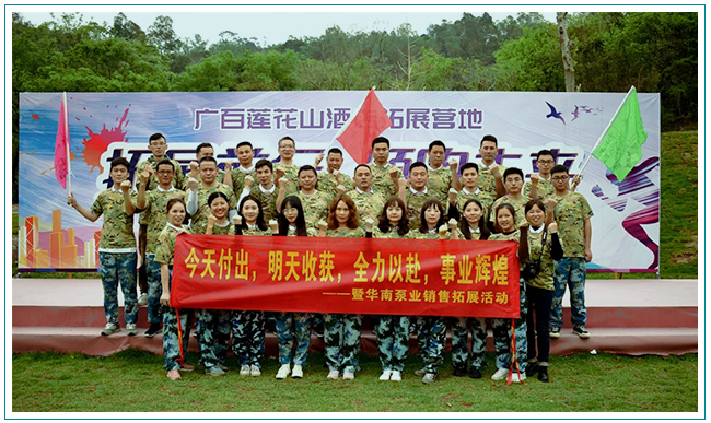 凝聚 回顧 展望——全力以赴，成就優(yōu)秀華南人！