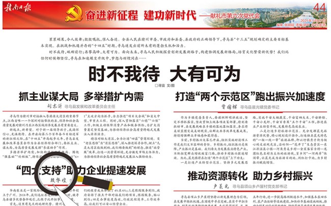 “時(shí)不我待，大有可為”，華南泵業(yè)總經(jīng)理賴華煌受邀贛南日?qǐng)?bào)發(fā)言